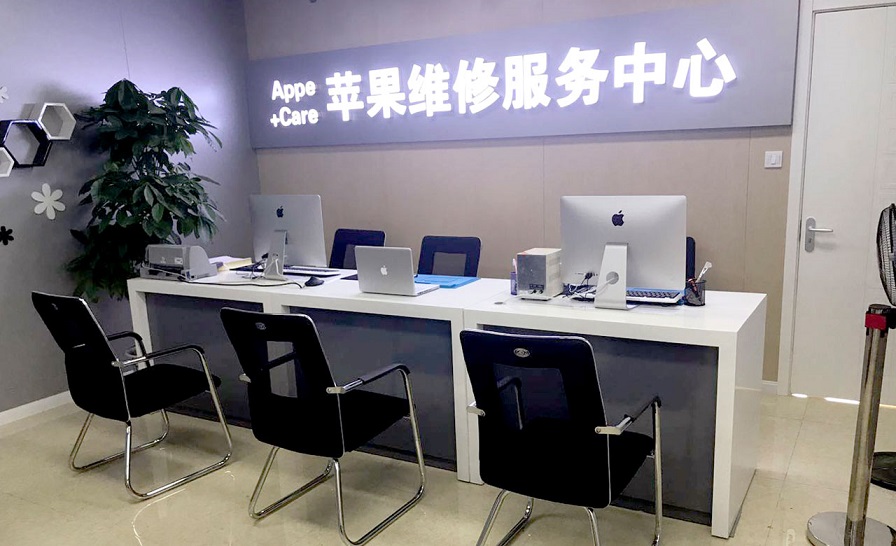 苹果(Apple)-世茂商务中心